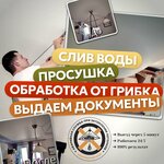 СлужбаПомощи. рус (ulitsa Shelesta, 116А), sistemas de techado