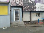 Металлоконструкции (ulitsa Bogdana Khmelnitskogo, 287А), productos metálicos