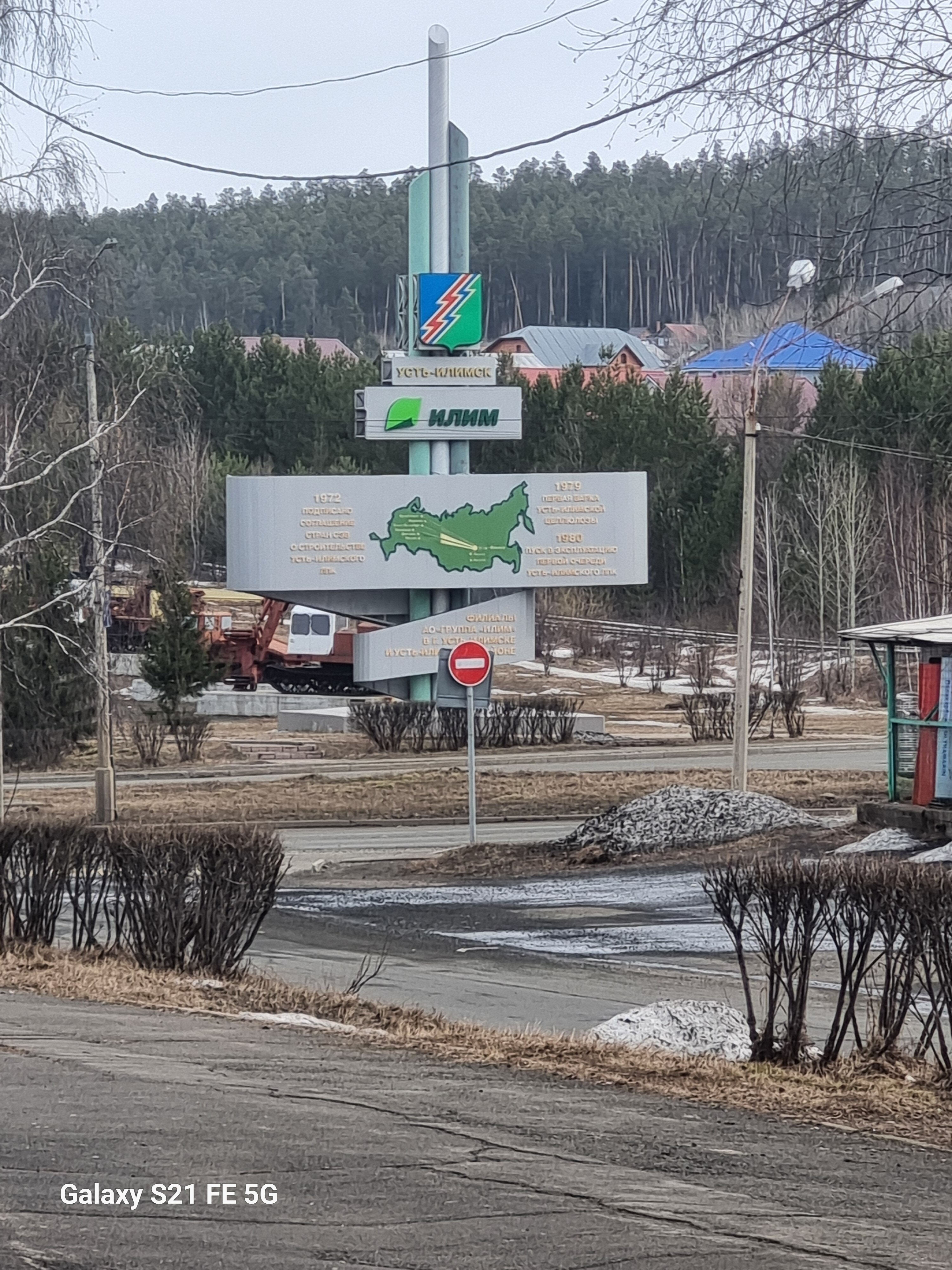 Фото Усть-Илим