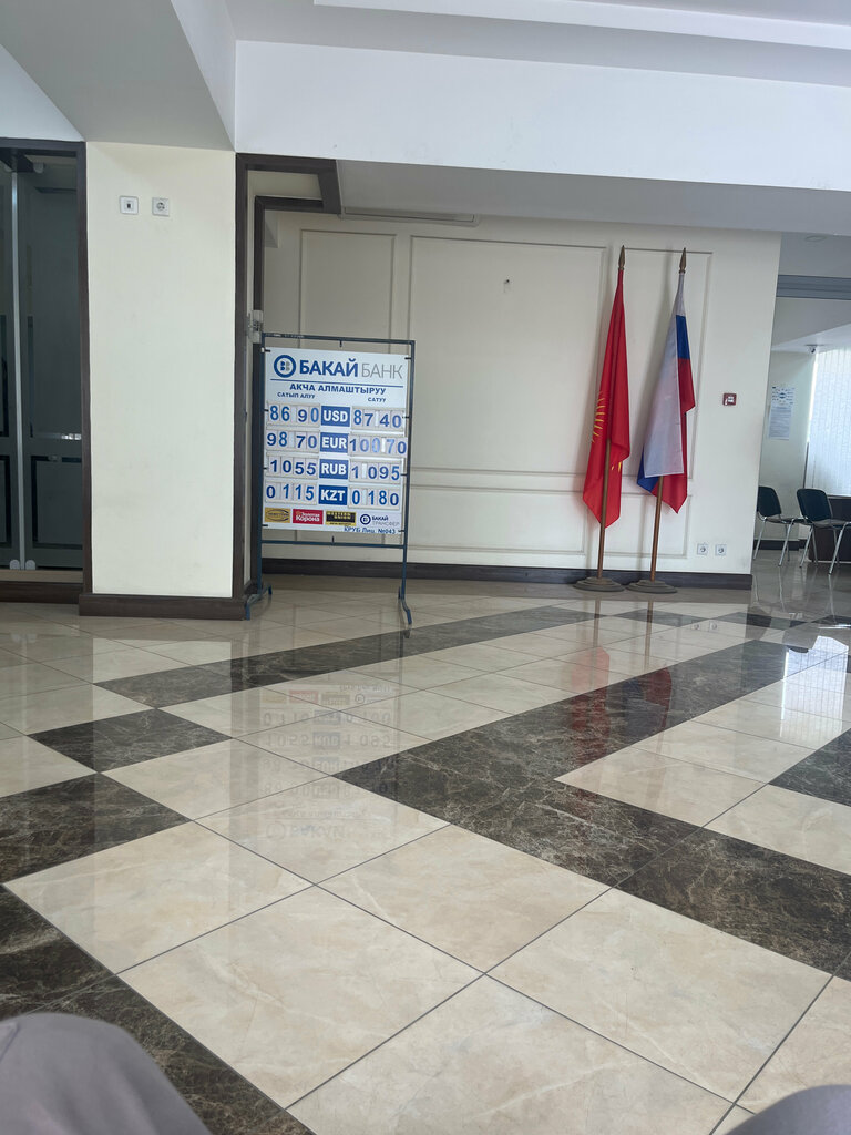 Bank Bakai Bank, Osh, photo