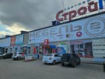 Стройград (Marata Street, 8к2), hardware hypermarket
