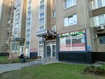 Наш вкус (Generala Kuznetsova Street, 13к1), lechería
