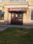 Gold Sova (ulitsa Michurina, 58) ، متجر بيع البيرة