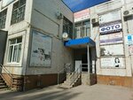 Nataly (Akademika Filatova Avenue, 11), indoor tanning