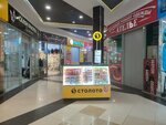 Столото (Karachevskoye shosse, 94), loterías