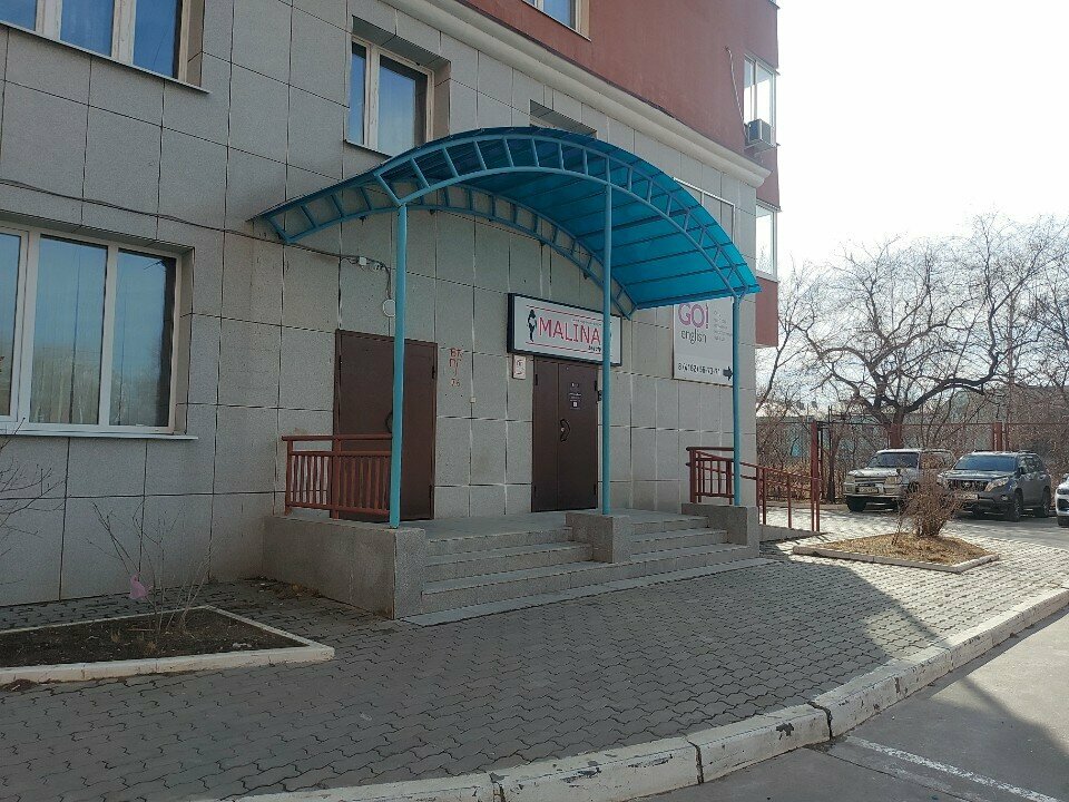 Kozmetoloji, kozmetik salonları Malina beauty, Blagoveshchensk, foto