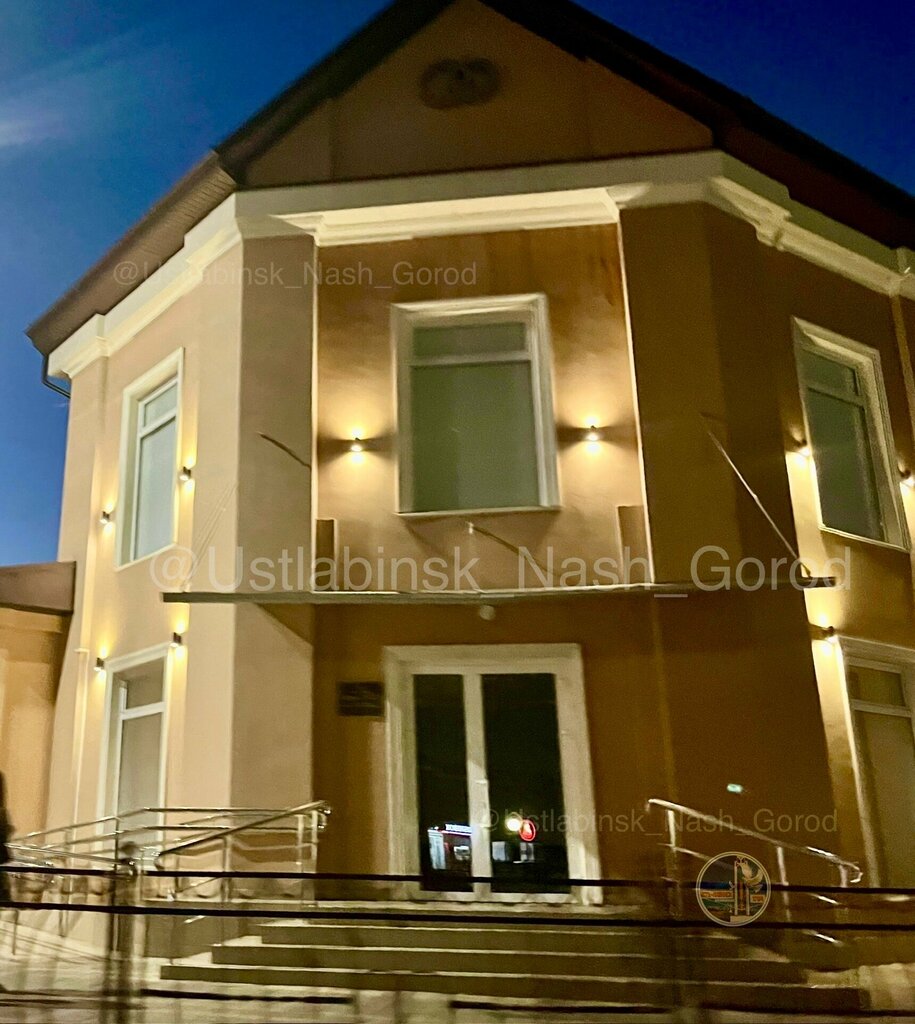 Registery office Отдел записи актов гражданского состояния Усть-Лабинского района, Ust‑Labinsk, photo