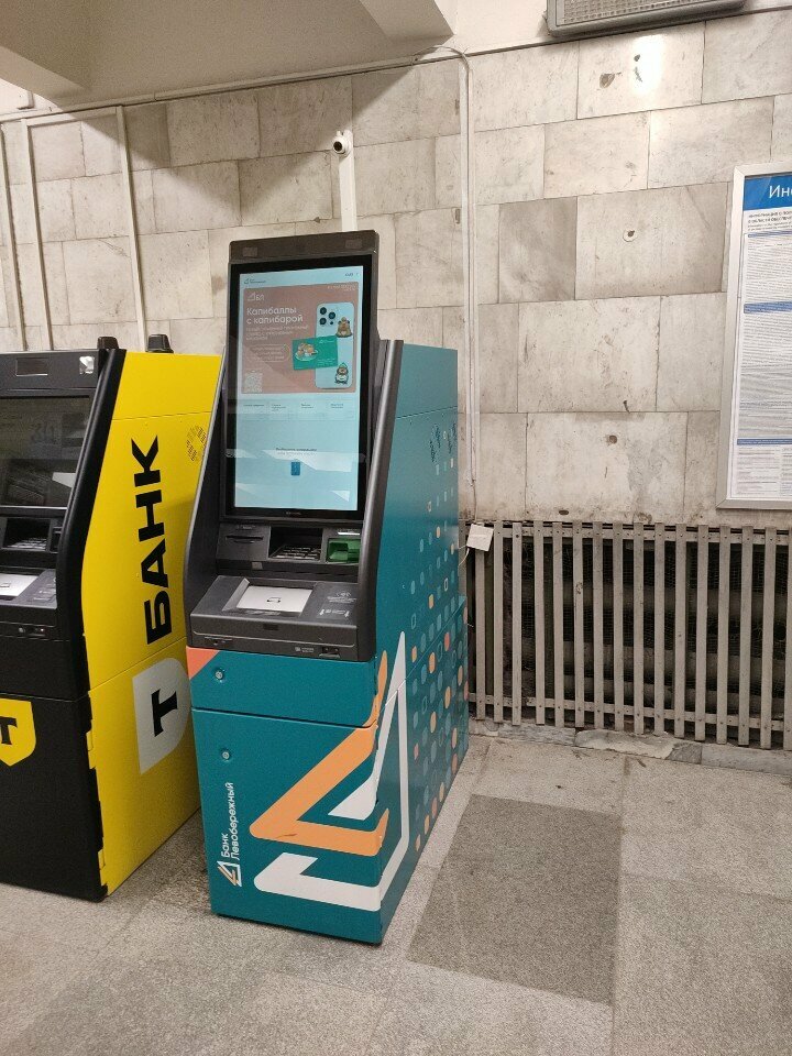 آلة صرف النقود الأوتوماتيكية Bank Levoberezhny, bankomat ، نوفوسيبيرسك، صورة