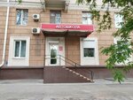 Shrifti (Sovetskaya Street, 26), centro de copiado