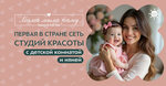 Mama myla ramu (Mikhaylova Street, 30Ак6) ، صالون تجميل