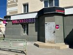 Wildberries (ulitsa Ferrosplavshchikov, 2), point of delivery