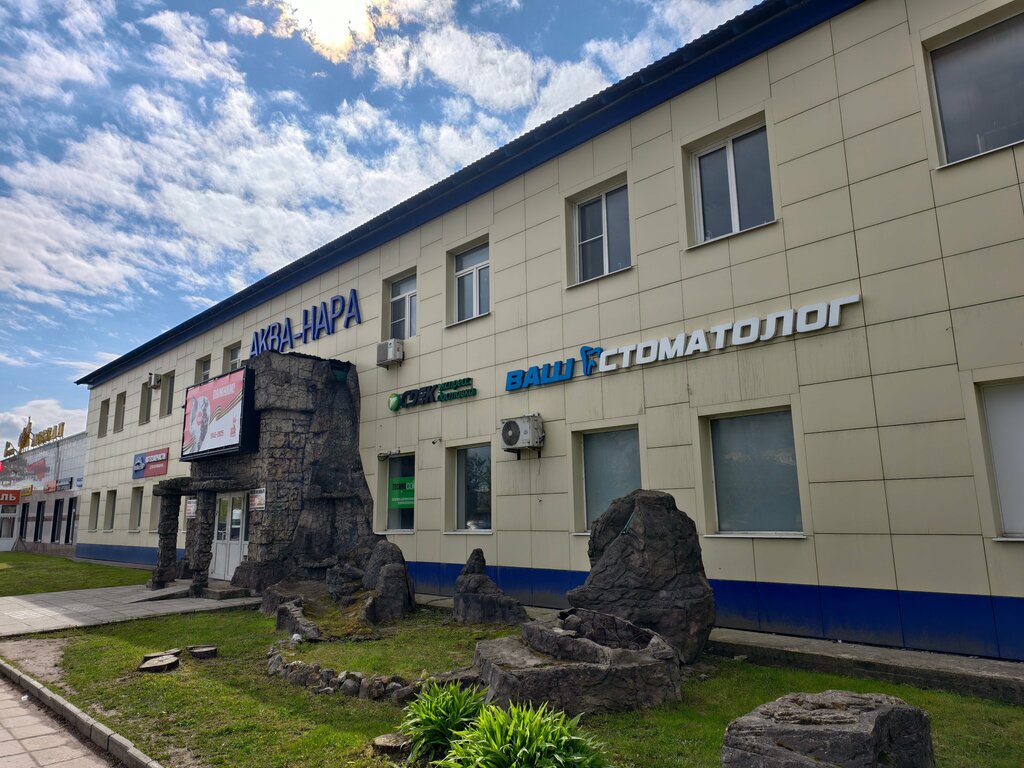 Стоматологическая клиника Ваш Стоматолог, Наро‑Фоминск, фото