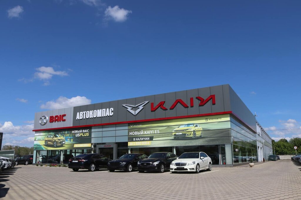 Автосалон Автокомпас, Краснодар, фото