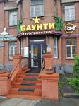 Baunti (ulitsa Krasny Put, 20), travel agency