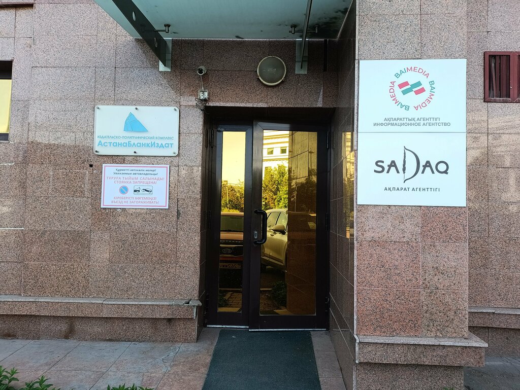 Information agency Sadaq, Astana, photo