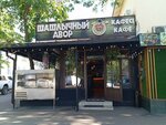 Barbecue yard (Kanysh Satbayev Street, 48) ، مقهى