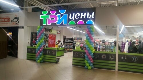 Shopping mall Tri tceny, Dzerzhinsk, photo