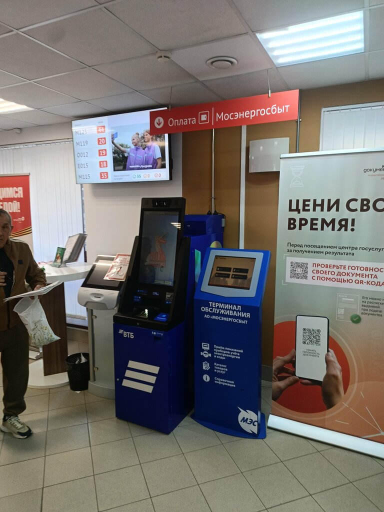 Банкомат ВТБ, Москва, фото