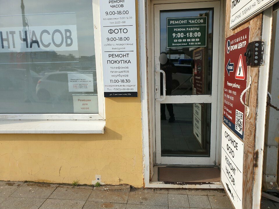 Phone repair Ремонт телефонов, Vladivostok, photo
