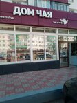 Дом чая (Khudayberdina Street, 67) ، متجر بيع الشاي