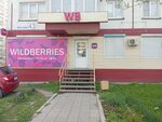 Wildberries (pereulok Vladimira Martyanova, 43), point of delivery