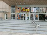 Турк Донер (Moscow, Novomoskovskiy Administrative Okrug, Vnukovo District, Lyotchika Ulyanina Street, 5), fast food