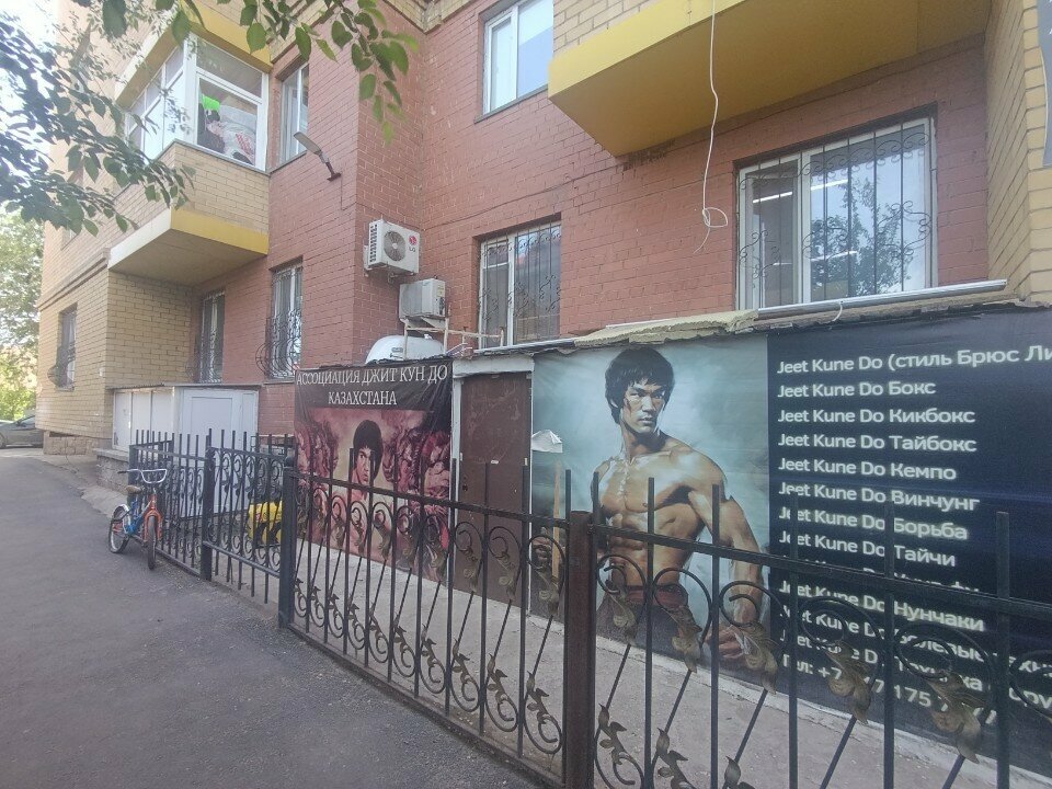 Sports club Jeet Kune Do Association, Astana, photo