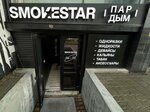 Smokestar (Malysheva Street, 84), tienda de vapeo