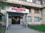 Almatyst (Shevchenko Street, 129), clínica dental