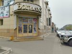Магазин профессиональной косметики (ulitsa Zhuravlyova, 36) ، متجر بيع العطور ومستحضرات التجميل