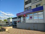 Wildberries (ulitsa Alrosa, 3) ، نقطة تسليم