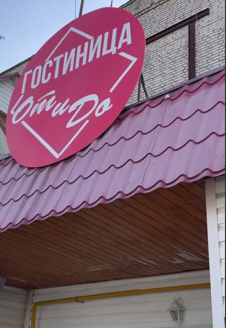 Фото От и ДО