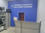 Тэк Рем (Lenina Avenue, 17), appliance repair