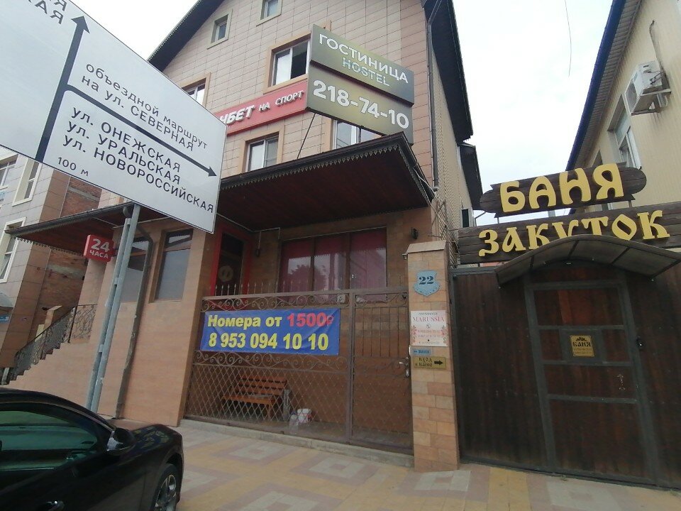 Фото Маруся