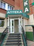 Armedik.ru (ulitsa Kurchatova, 1А) ، معدات طبية