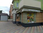 Вечный зов (Marshala Zhukova Street, 28), tienda de productos