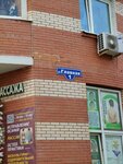 Эпиляция на главной (Olgino Microdistrict, Glavnaya ulitsa, 1), hair removal