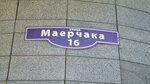 Контактные Сети Сибири (Maerchaka Street, 16), metalwork