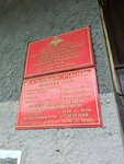 Otdel Obyedinenny Voyennogo Komissariata g. Moskvy po Zelenogradskomu Administrativnomu Okrugu g. Moskvy (Butyrsky Val Street, 7с1) ، مكتب التجنيد العسكري