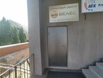 Велес (Belinskogo street, 21), centro de negocios