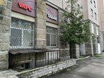 Take Vape (Leninskiy Avenue, 117к1), vape shop