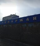Aqmarjan (28-shi shaǵyn aýdan, 15Б), business center