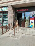 ХозЯюшка (Shosse V Lavriki Street, 57к1) ، متجر للمستلزمات المنزلية