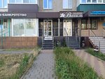 Tattoo studio (Pobedy Avenue, 12), salón de tatuajes