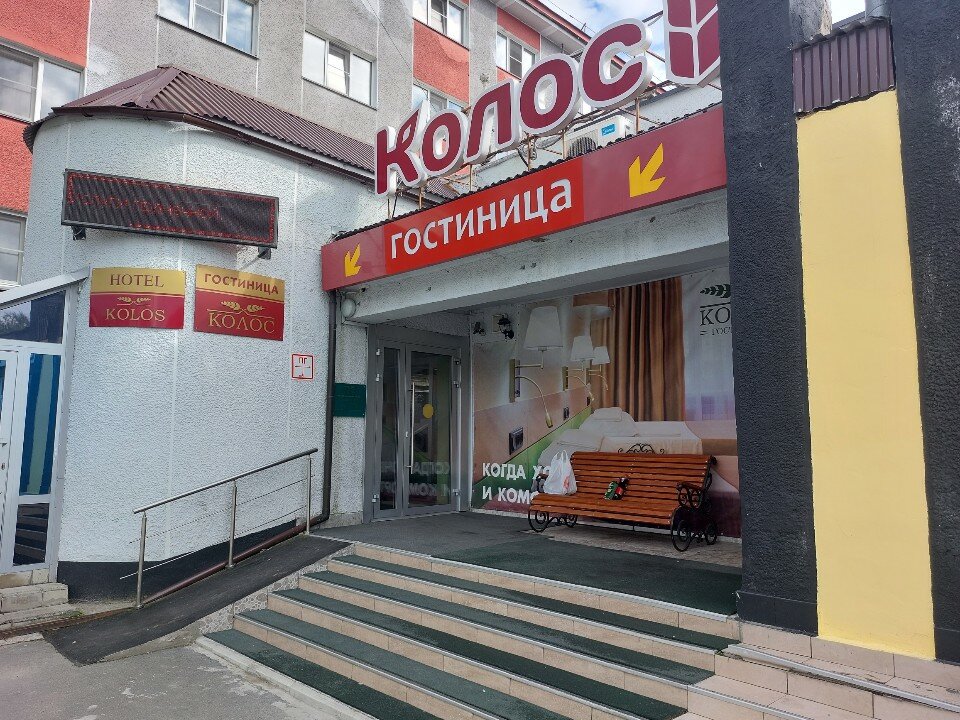 Фото Колос