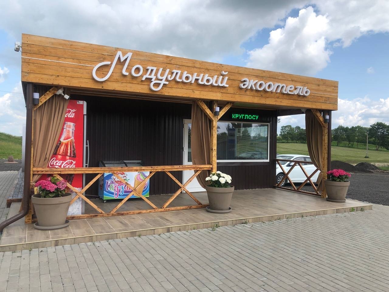 Фото От края до края