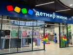 Детмир мини (ulitsa Fyodora Tyutcheva, 101Кс1), children's store