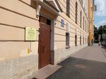 Средняя школа № 550 (Торговый пер., 2А), общеобразовательная школа в Санкт‑Петербурге