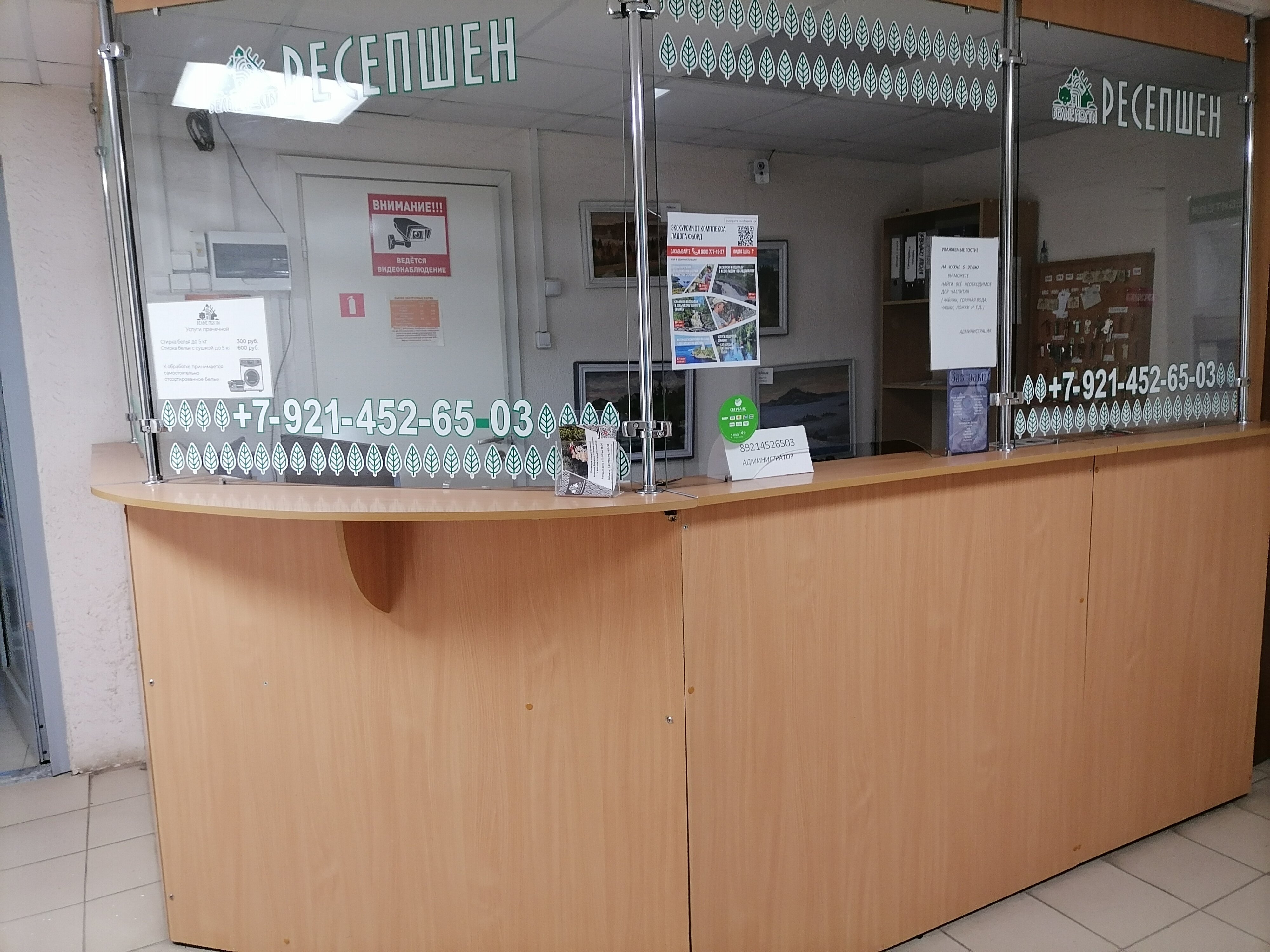 Фото Гостиница Питкяранта