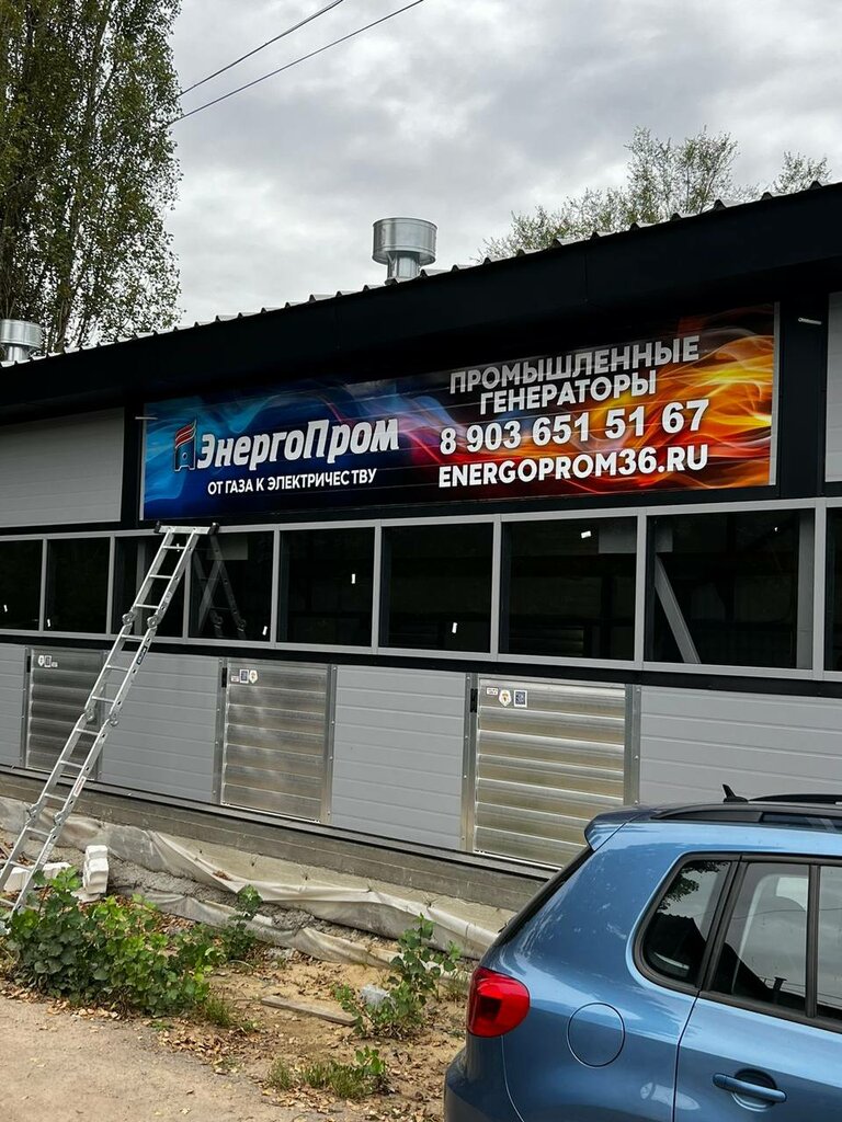 Gas equipment Energoprom, Voronezh, photo